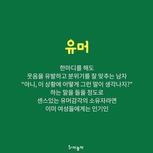  볼수록 매력있는 남자 특징 | 인스티즈