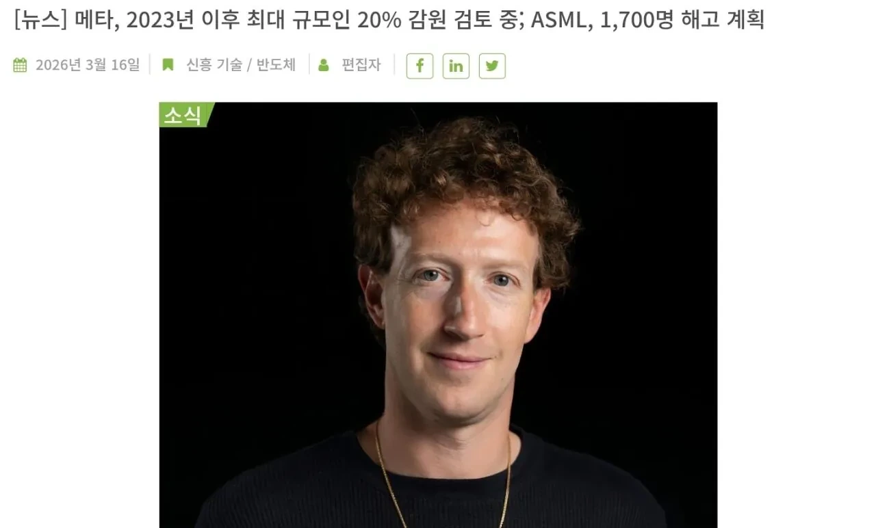 이모저모 최근 반도체 소식들 | 인스티즈