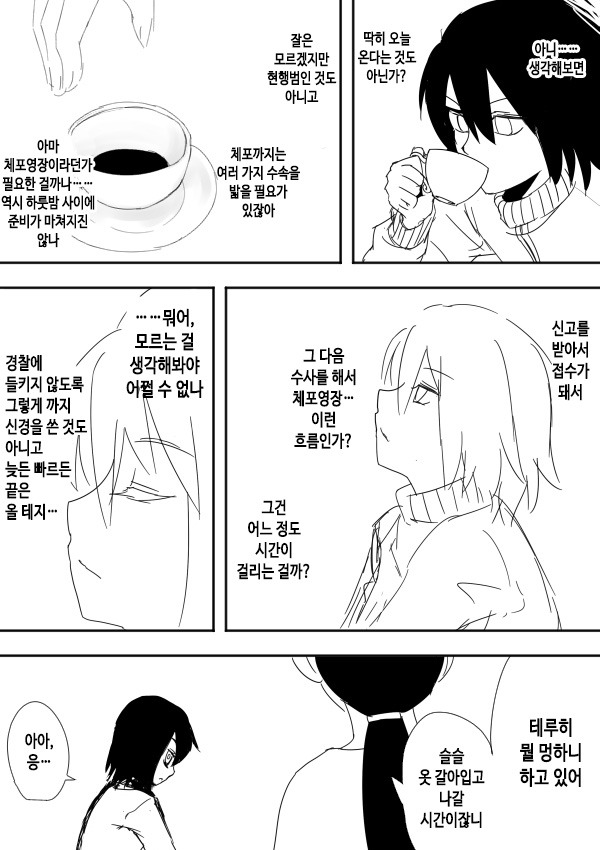 남주가 여자 때리는만화 | 인스티즈