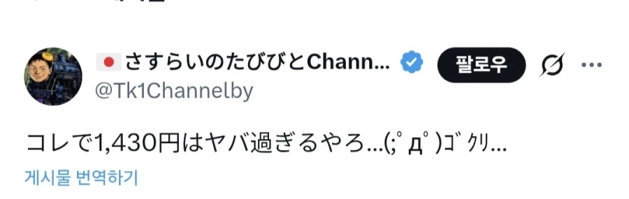 일본의 어떤 1,430엔 정식 | 인스티즈