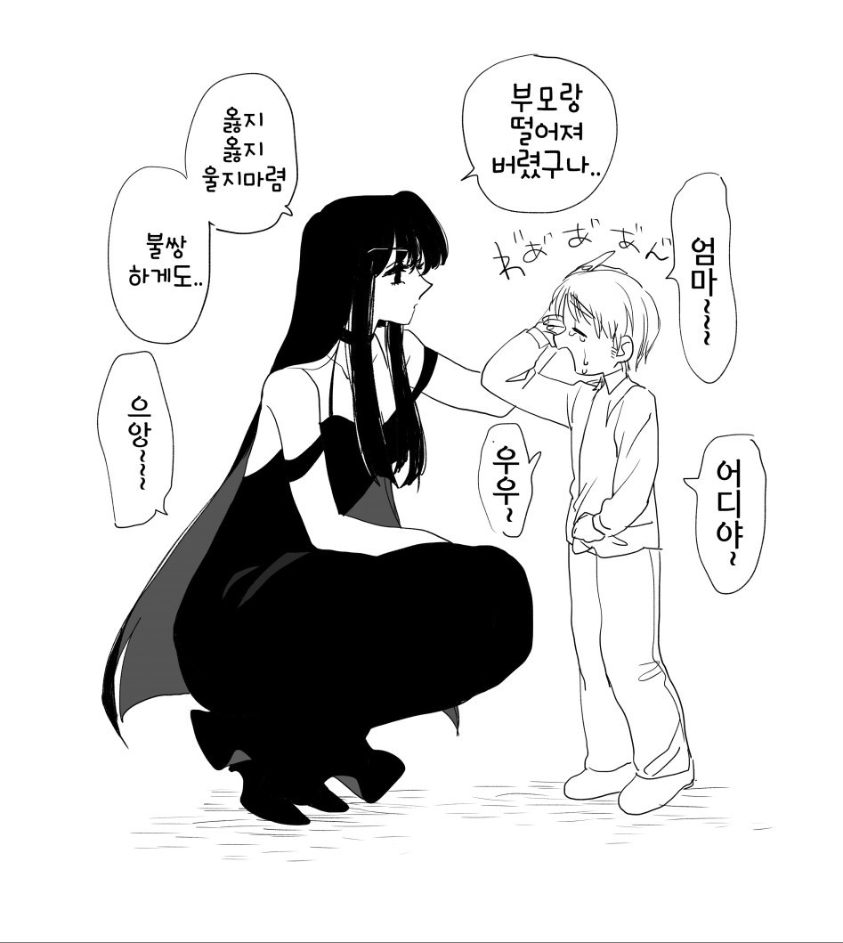 마녀가 쇼타 키잡하는 만화.jpg | 인스티즈