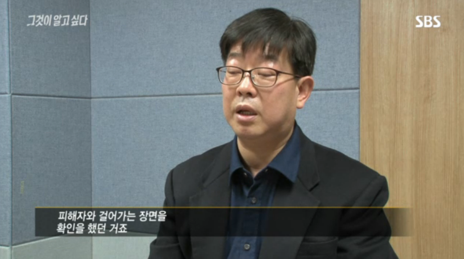 [그것이알고싶다] 살인범의 걸음걸이 2 | 인스티즈