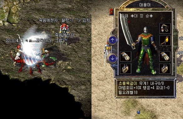 추억의게임 미르의전설2 | 인스티즈