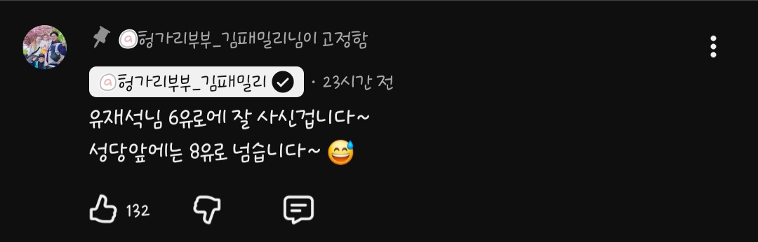 알고보니 유느가 비교적 싸게 산 편이라는 헝가리 연필 | 인스티즈