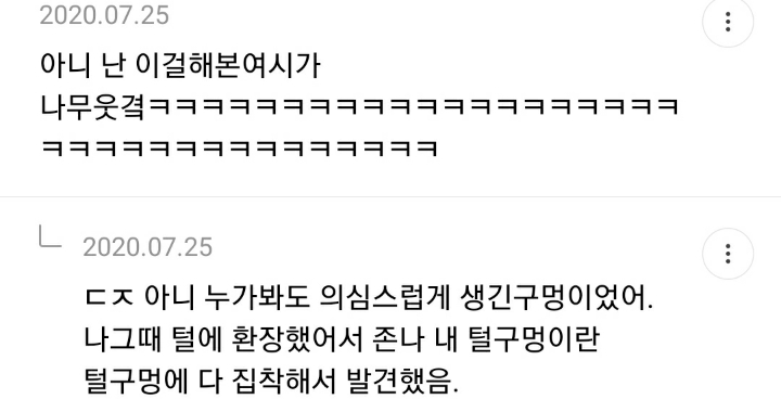 겨드랑이 터널의 정체를 알고 싶어하는 겨시 달글 캡쳐(겨드랑이 피어싱 사진있음 주의) | 인스티즈