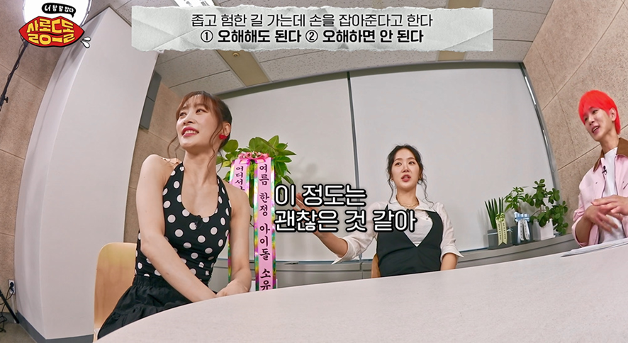 소유: 이런거 볼때마다 드는 생각이 연애 안해본 사람이 묻는거 같아 | 인스티즈