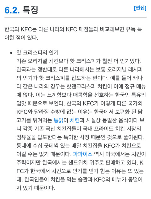 대한민국 kfc만의 특징 중 하나 | 인스티즈