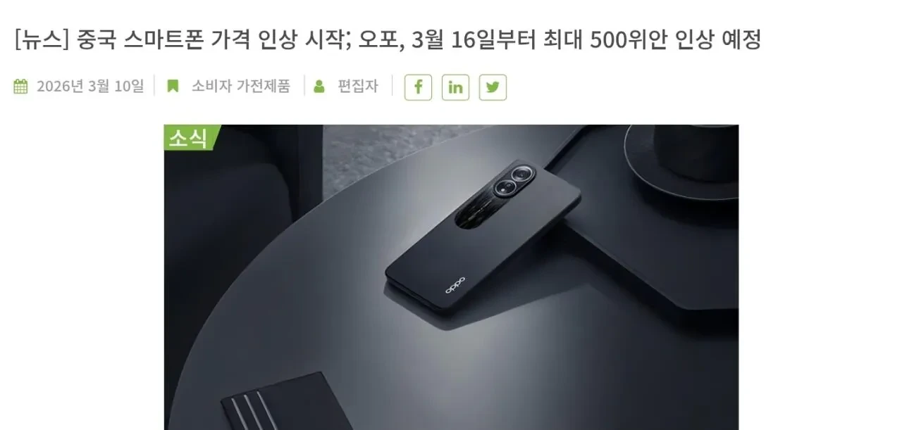 이모저모 최근 반도체 소식들 | 인스티즈