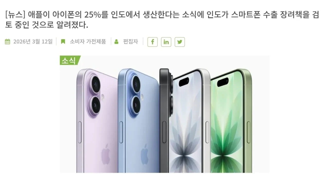 이모저모 최근 반도체 소식들 | 인스티즈