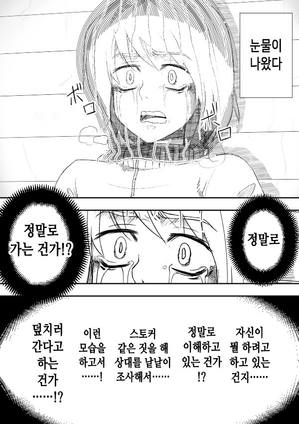 남주가 여자 때리는만화 | 인스티즈