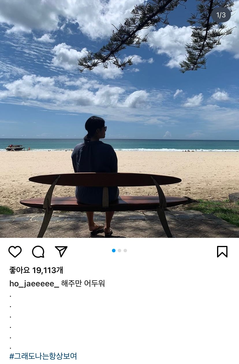 해쭈 남편 쁘보 인스타그램 모음 | 인스티즈