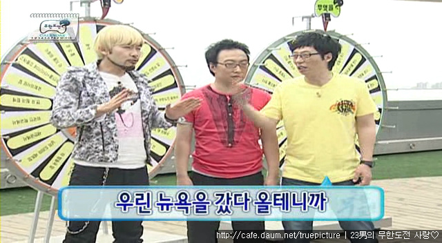 [무한도전] 답답하고 짜증날 땐 가스 박명수.gif (움짤주의) | 인스티즈