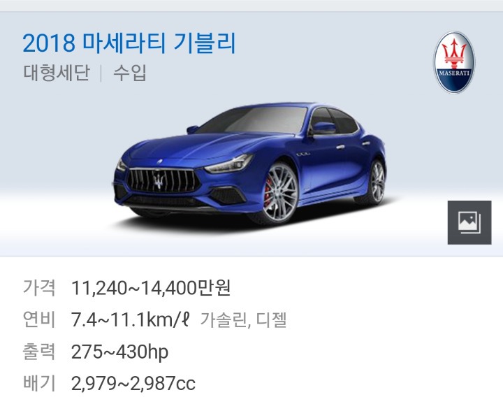 첫 차로 마세라티를 뽑은 따효니 | 인스티즈