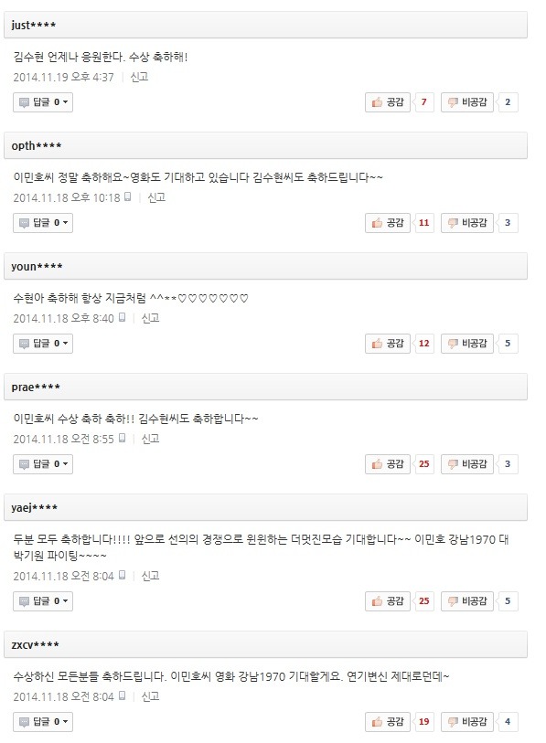 배우 덕질을 무슨 재미로 하냐?ㅋㅋㅋㅋ | 인스티즈