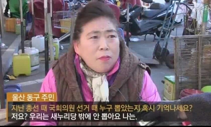 나는 나라 다 팔아먹어도 새누리당이에요.jpg | 인스티즈