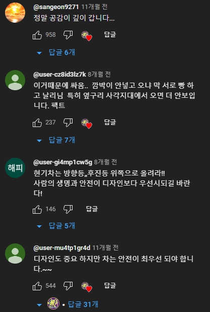 신형 그랜저 방향 지시등 논란.gif | 인스티즈