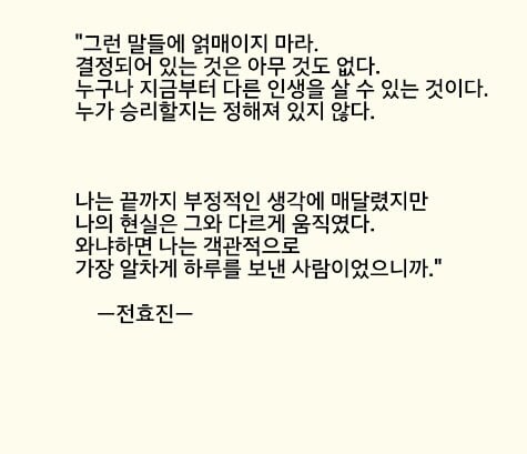 전효진의 독하게 합격하는 방법 (부제:하늘이 돕는 공부법) | 인스티즈