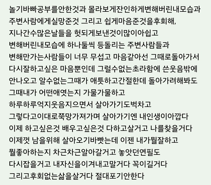 공부자극짤 품+인생자극 | 인스티즈