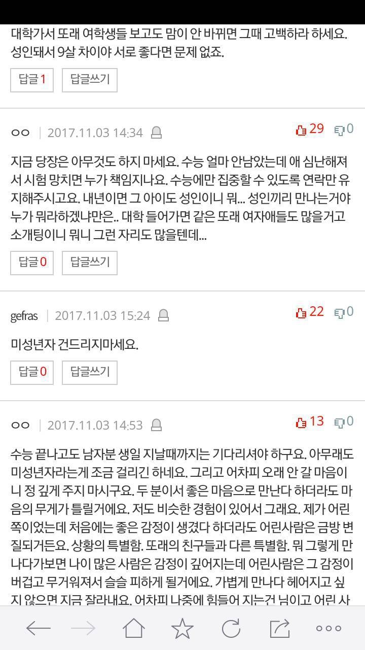 고등학생 남자아이가..남자로 보입니다.도와주세요 | 인스티즈