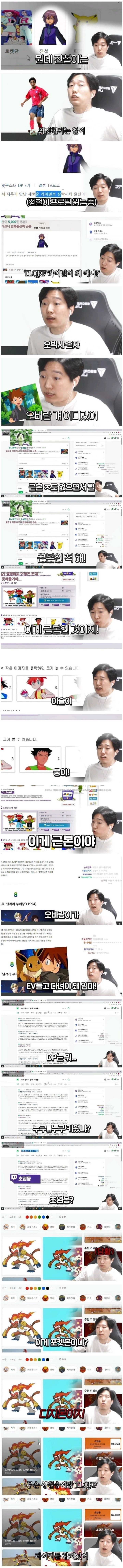 20대도 포켓몬 세대라는 말이 어이없는 30대.jpg | 인스티즈
