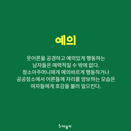 볼수록 매력있는 남자 특징 | 인스티즈