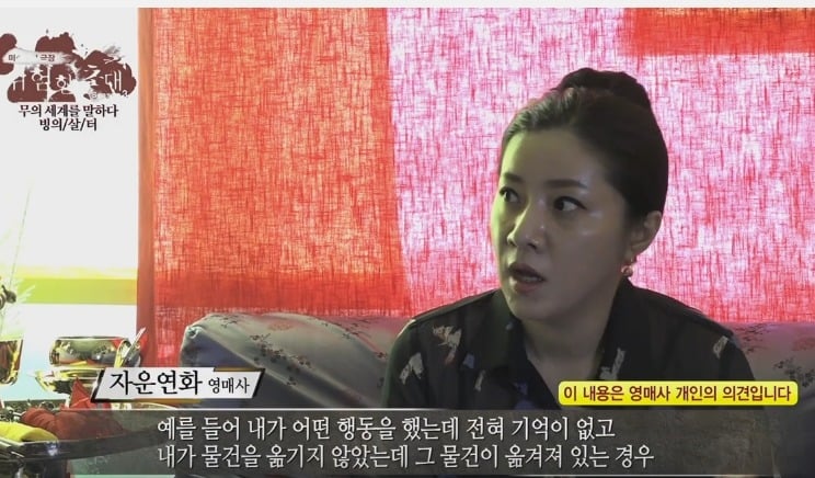 소름끼치는 빙의 현상의 위험성.jpg | 인스티즈