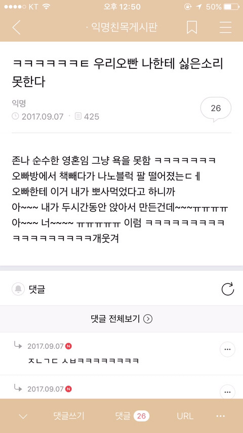 [익웃] 나 낼 동창횐데 나간다vs가지마라 | 인스티즈