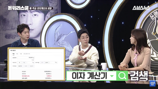 적금 이자5％ vs 예금 이자3％면 당연히 적금 들어야지; | 인스티즈