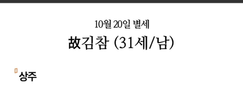 前카카오 팟플레이어pd 챠밍 님 부고 소식.. | 인스티즈