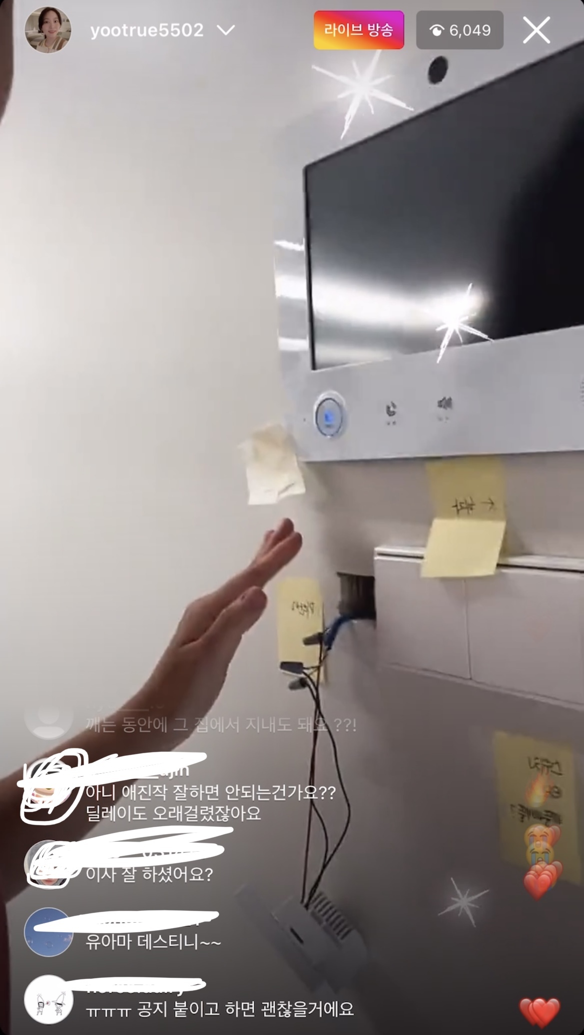 생각보다 더 심각한 유트루 인테리어 하자 | 인스티즈