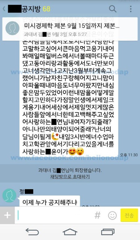 카카오톡 레전드 of 레전드 | 인스티즈