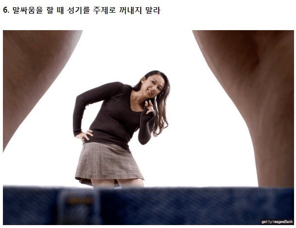 남친 성기가 작을 경우 여자가 하면 안되는 '7가지' | 인스티즈