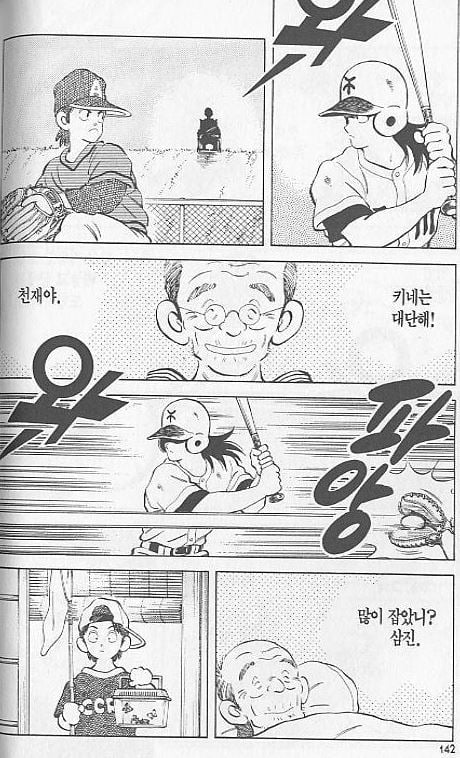 [만화] 아다치 미츠루 최고의 연출 | 인스티즈