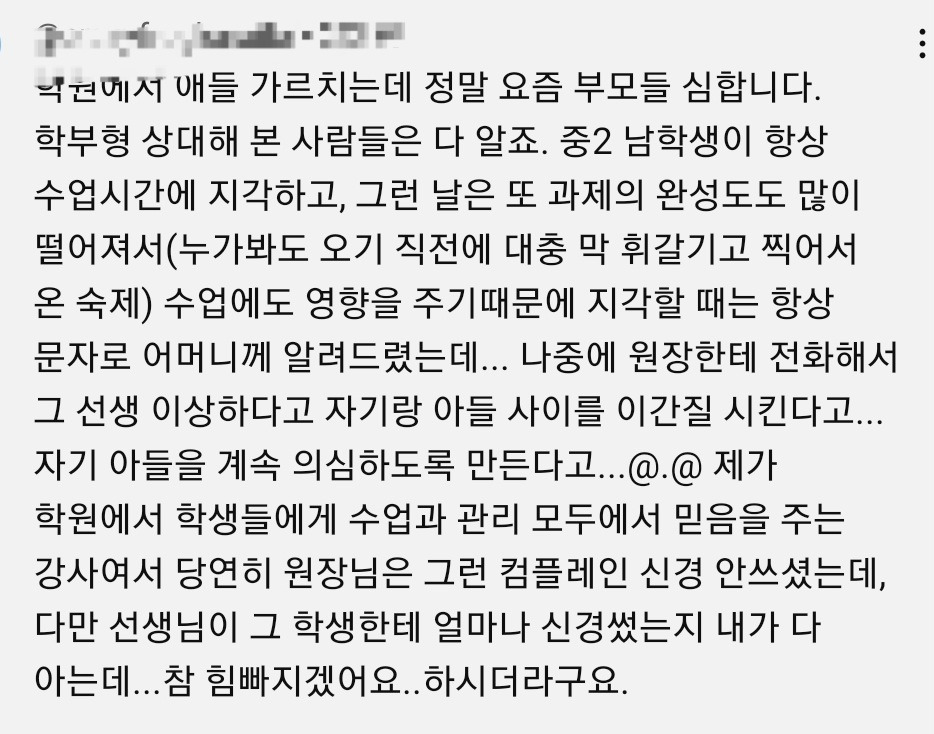 오냐오냐 키운 부모 밑에서 자란 아이모습 | 인스티즈