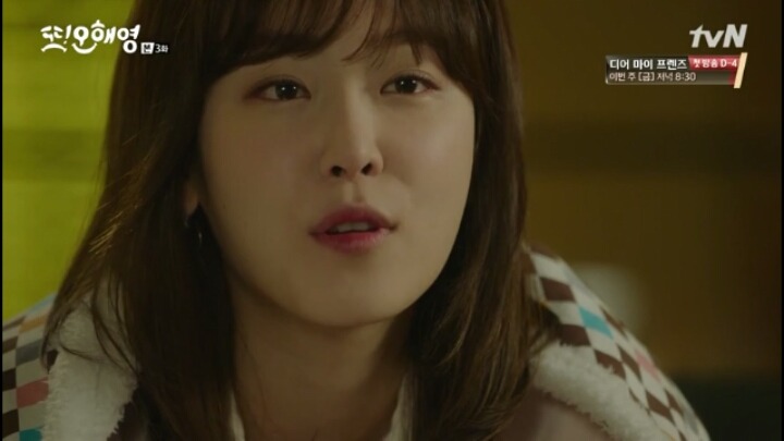 [또오해영] 걔가 되길 원한건 아니었어요.난 내가...여전히 애틋하고..잘되길 바래요.여전히 | 인스티즈