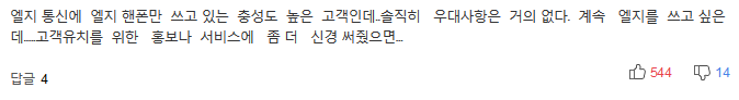 적자 이어져도 LG가 스마트폰 포기 못하는 이유는 | 인스티즈