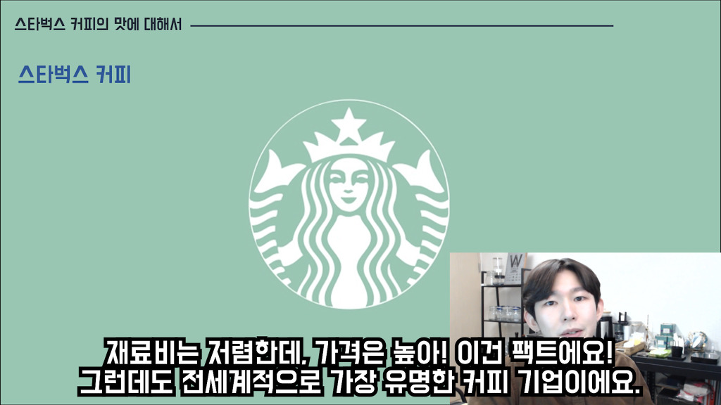 스타벅스 커피, 맛없다고 하기 전에 봐야하는 글 | 인스티즈