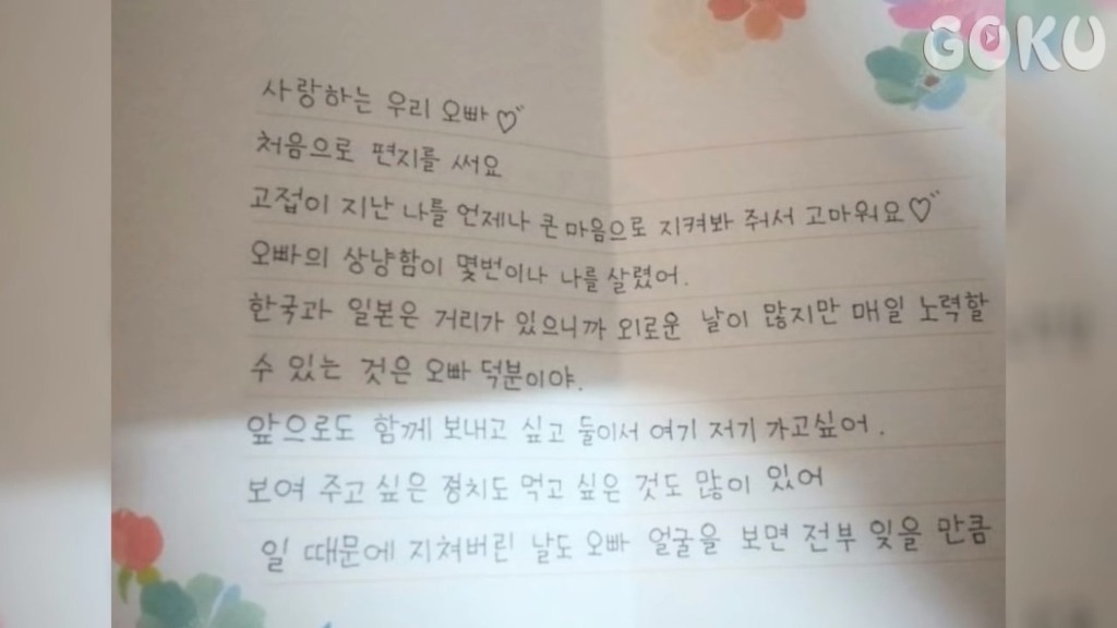 일본여자가 말하는 한국남자와 사귀면 좋은 점 5가지 | 인스티즈