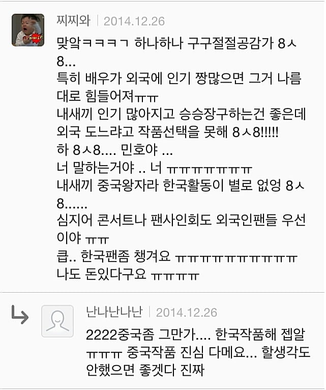 배우 덕질을 무슨 재미로 하냐?ㅋㅋㅋㅋ | 인스티즈