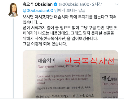 흑요석 작가님 책 흑요석이 그리는 한복이야기 논란 정리 | 인스티즈