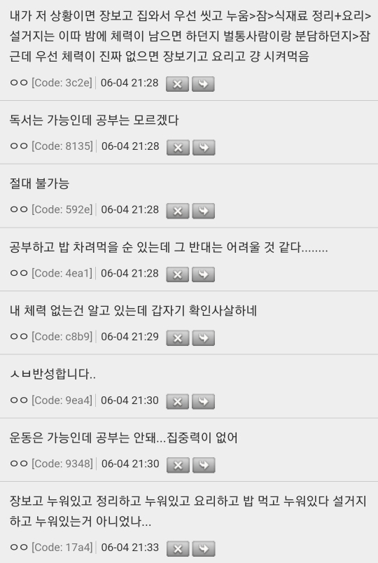 생각날 때마다 무서운 기초체력에 관한 트윗...twt (생각보다 이 정도도 못하는 사람 많음) | 인스티즈