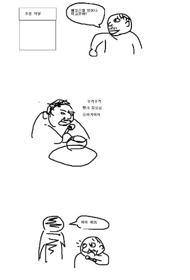 김구 일본인 살해 사건에 대한 다른 시각 만화.jpg | 인스티즈