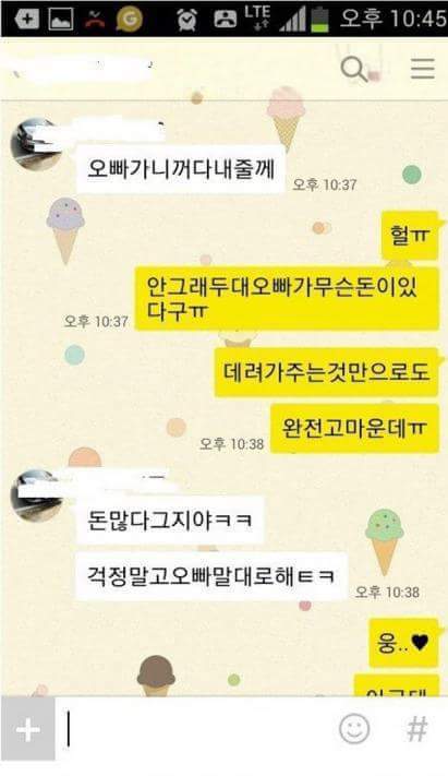 오빠들이랑 여행 간 학생 근황 | 인스티즈