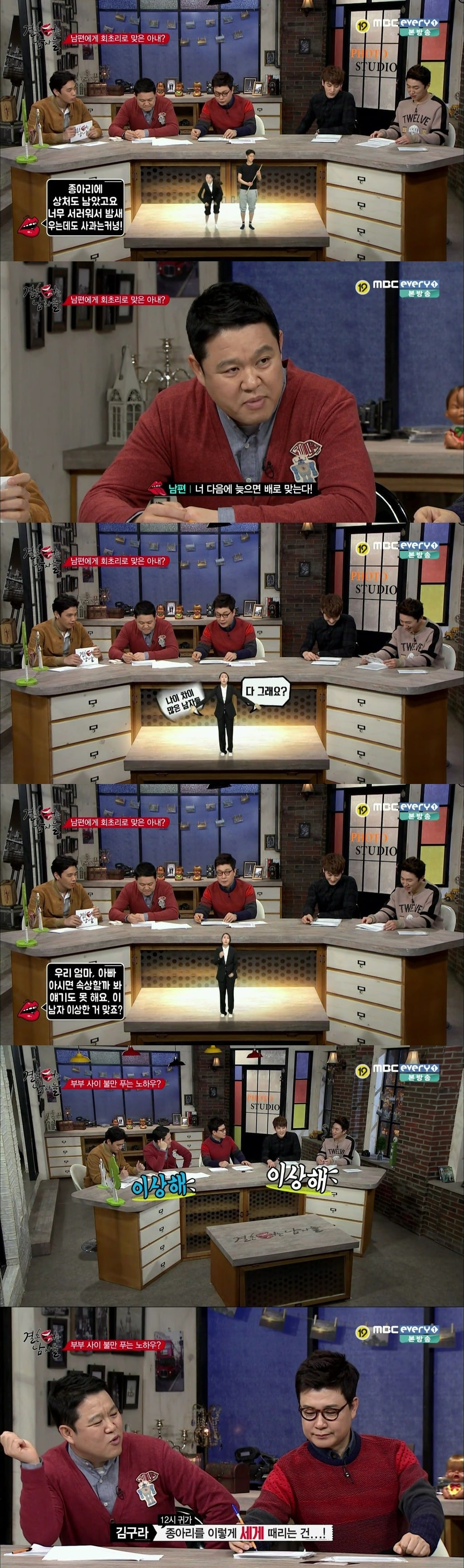 남편한테 회초리로 종아리 맞은 아내 | 인스티즈