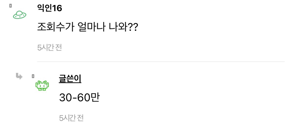 나 90만 유튜버인데 구글 수익금 들어왔다 ㅎ | 인스티즈