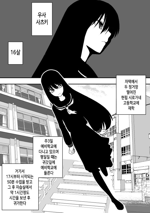 남주가 여자 때리는만화 | 인스티즈