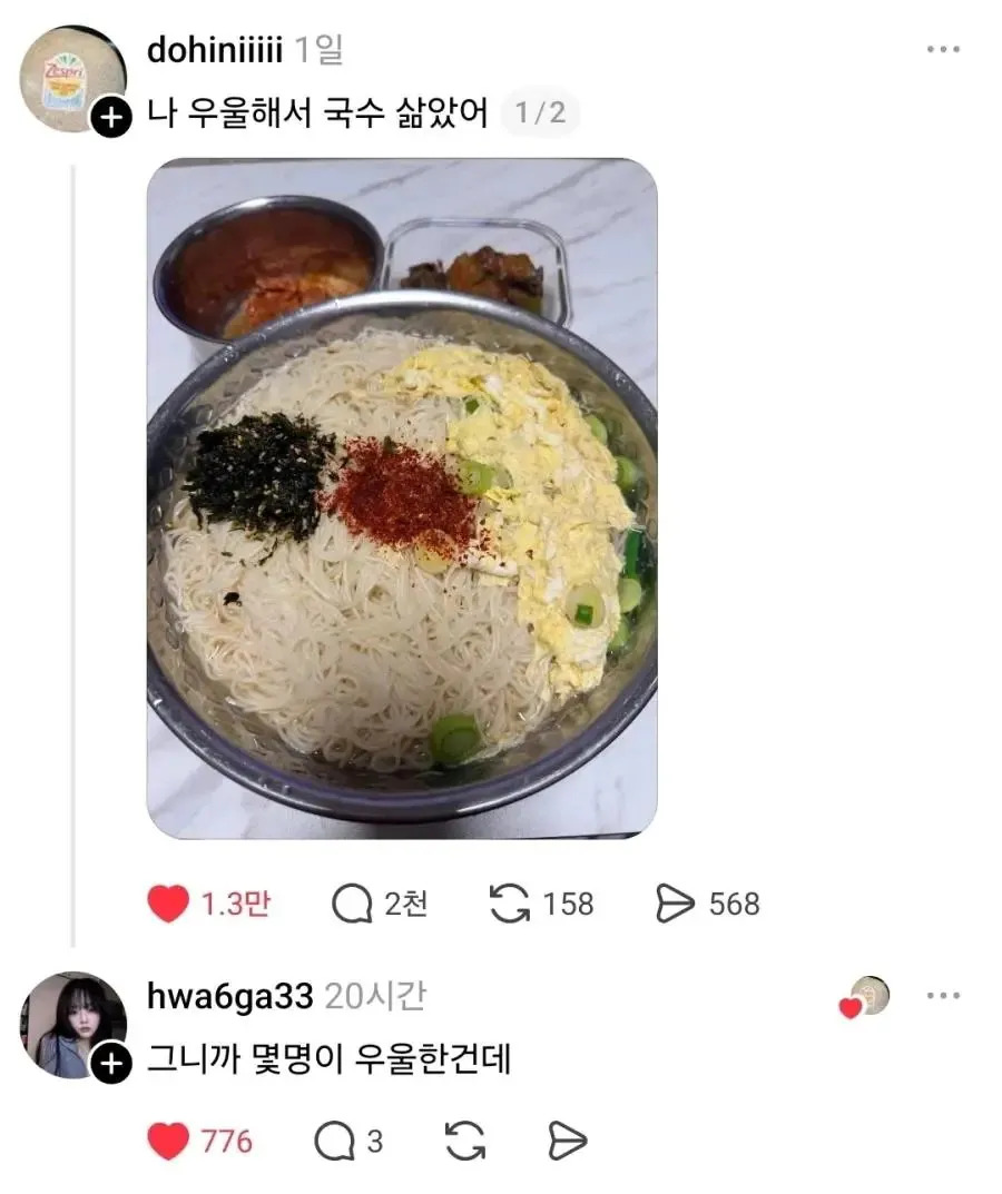 너무 우울한 나머지 국수 삶은 사람 | 인스티즈