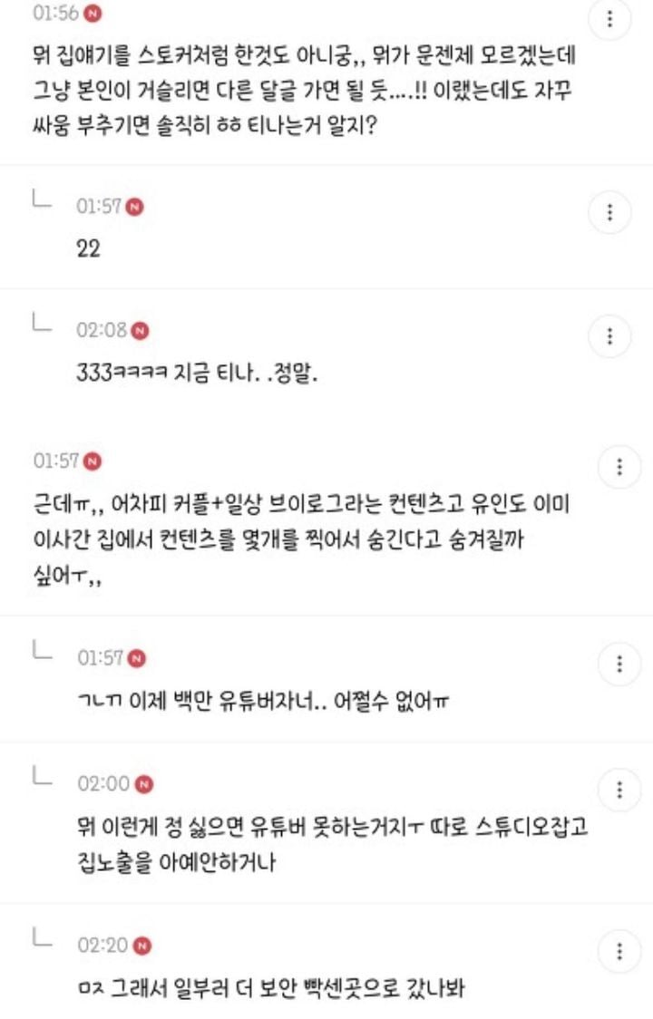 심각한 여성유튜버 신상털기 (딤디, 이노잼, 토모토모) | 인스티즈