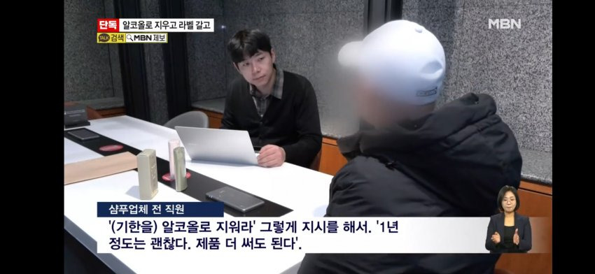 탈모에 좋다더니…샴푸 8800통 사용기한 조작해 판매 | 인스티즈