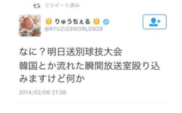 한국이 싫은듯한 일본남자모델 류체루^^(좋게 비춰지는게 싫어서 찌는글) | 인스티즈